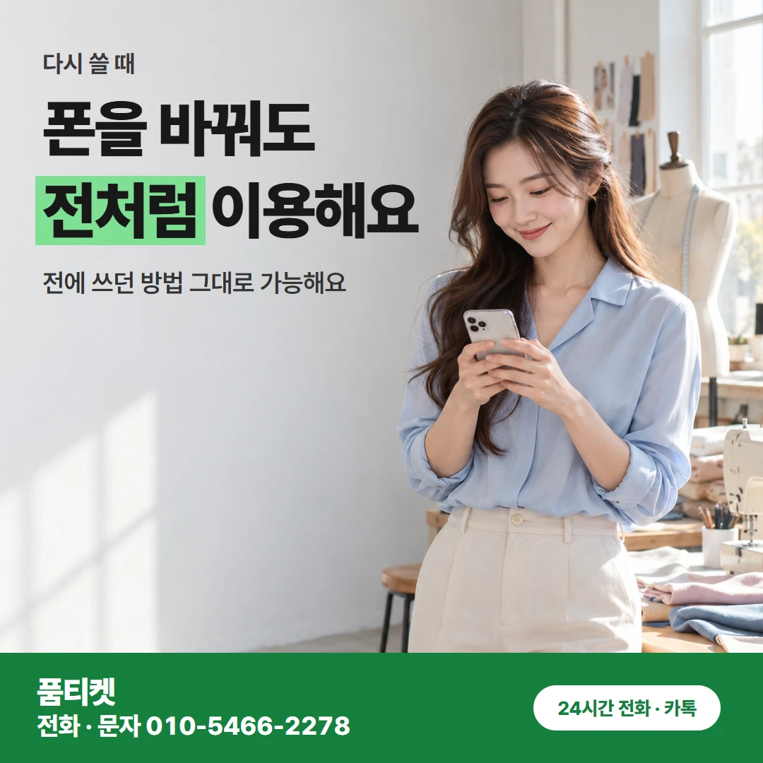 아이폰컨텐츠이용료현금화 새 아이폰 다시 이용