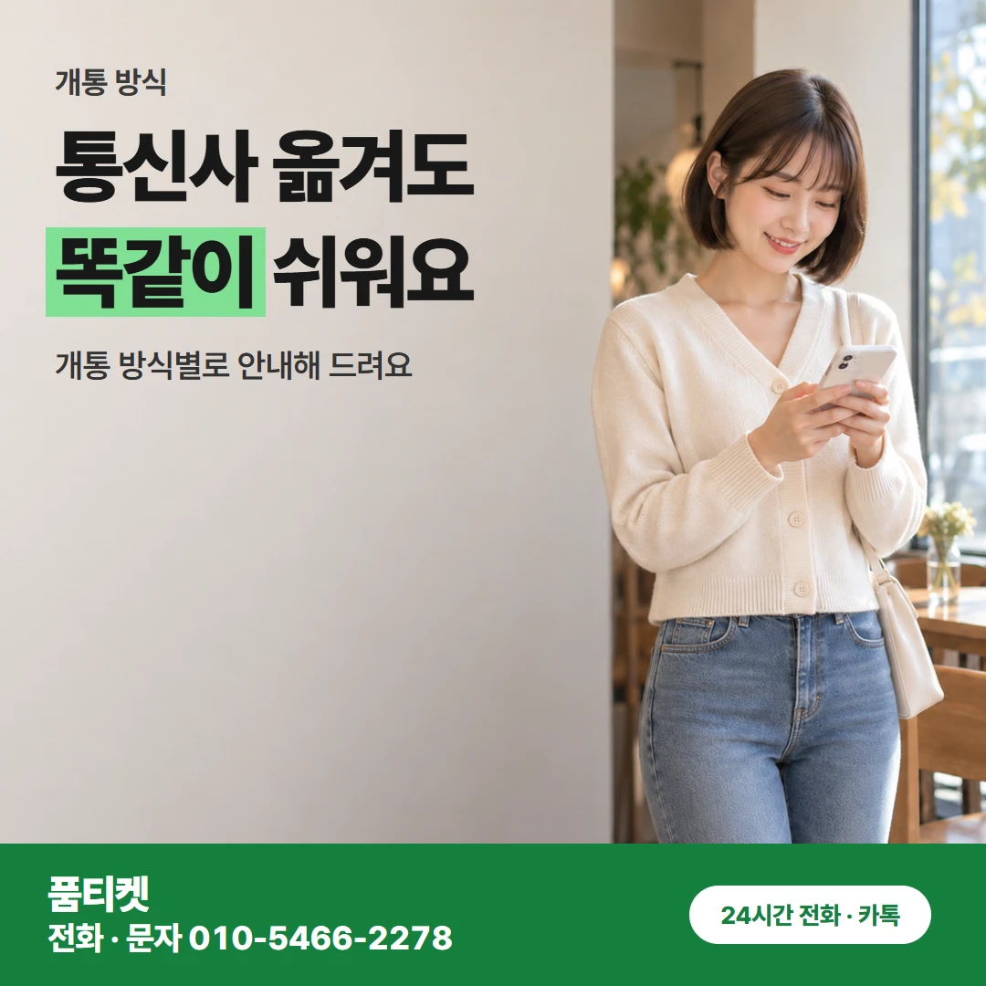 아이폰컨텐츠이용료현금화 기기변경 · 번호이동