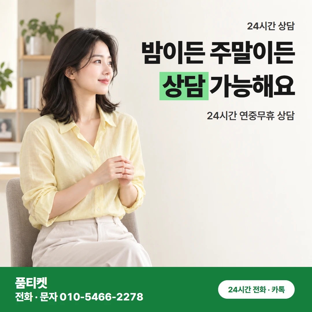 아이폰 컨텐츠이용료현금화 새 아이폰으로 바꾼 뒤에도 품티켓에서 바로 가능해요